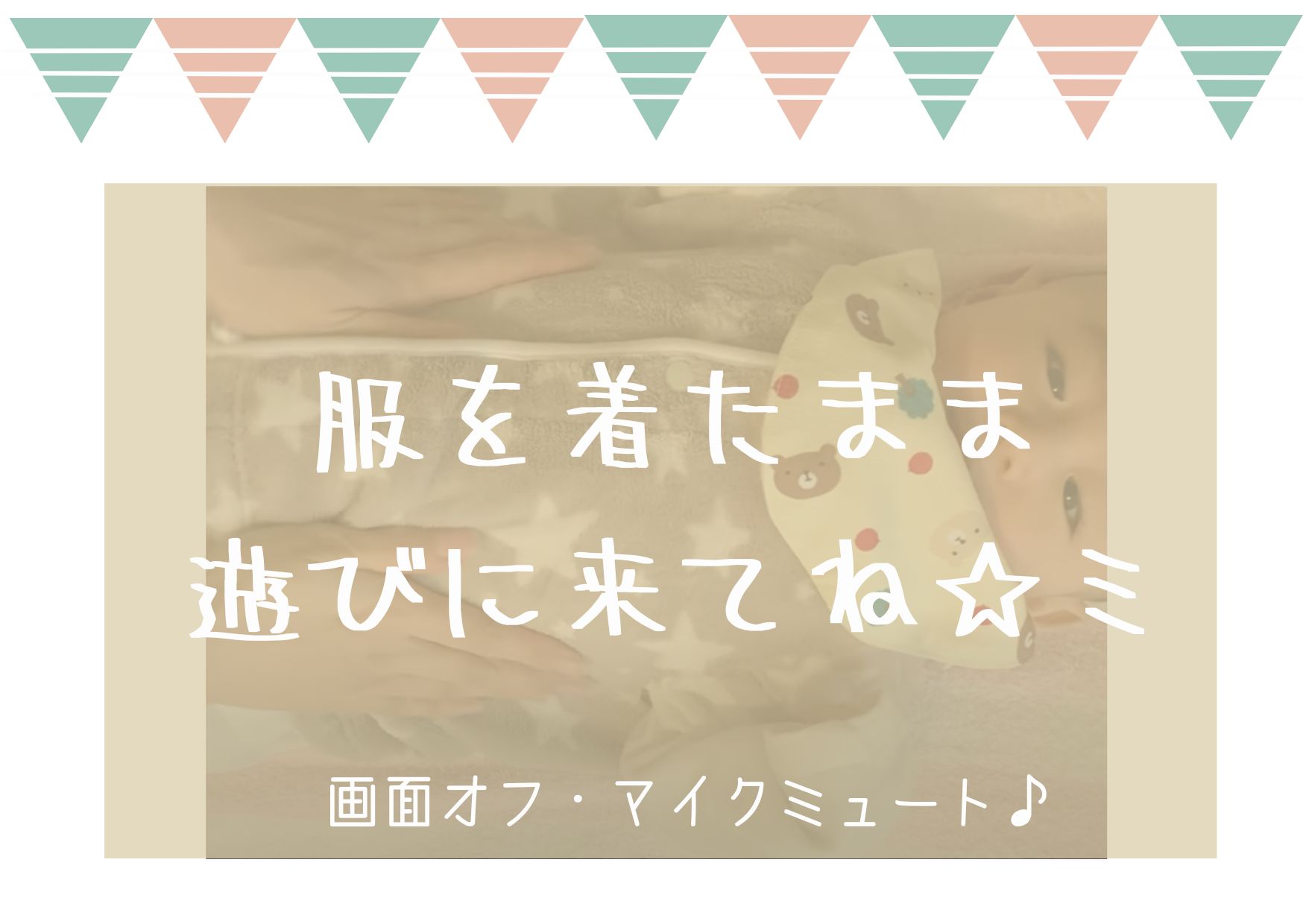[GU023]ふれあいベビーマッサージ