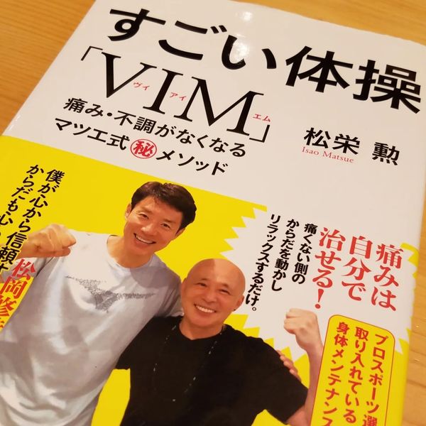 [WS086]　あなたの身体の未来が変わる★すごい体操VIM