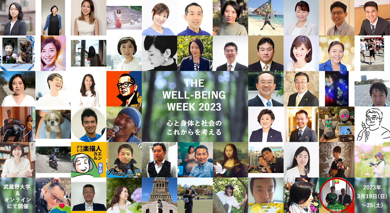 THE WELL-BEING WEEK 2023 実幸委員紹介！