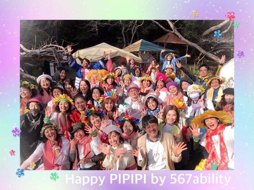 [GU044] 歌って幸せ、歌われて幸せ♬　お誕生日をお祝いしたい人、祝われたい人大集合！We are the world, みんなの世界も歌うよ！　　　　Happy PIPIPI　by　567ability