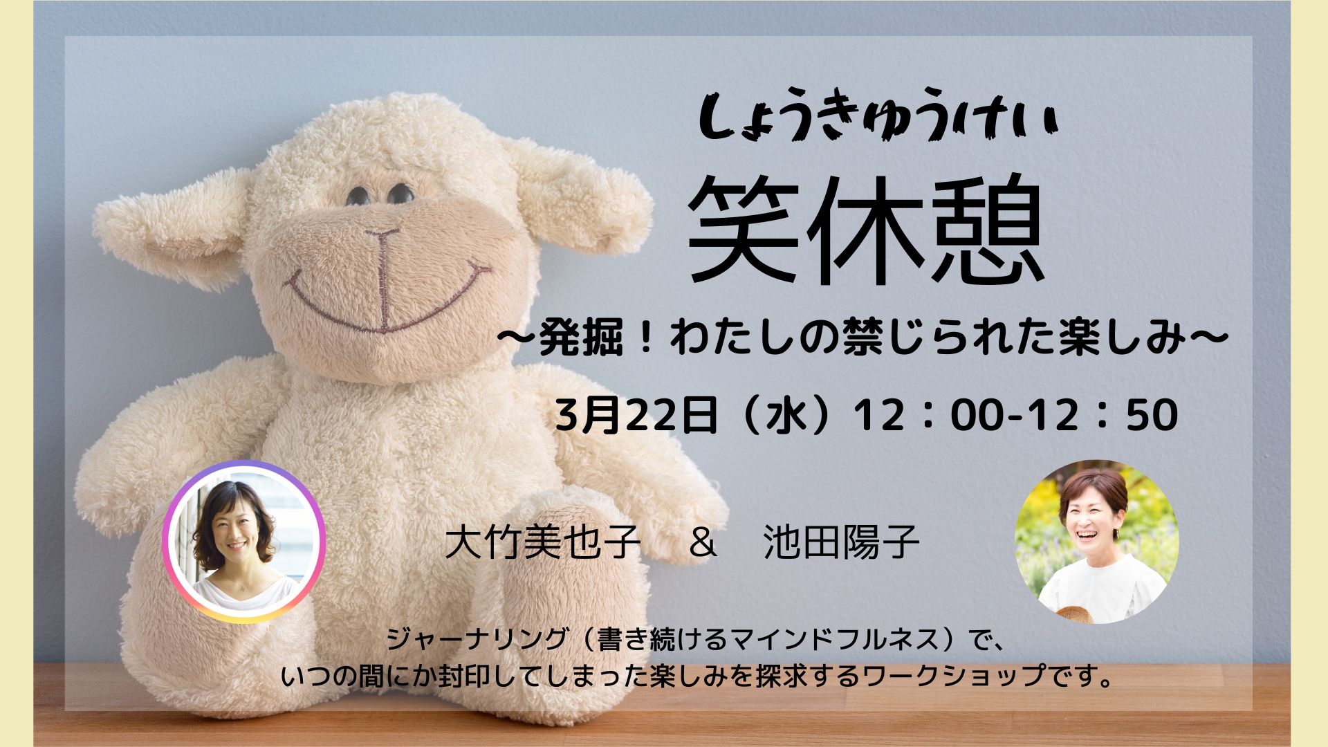 [GU028]笑休憩（しょうきゅうけい）～発掘！わたしの禁じられた楽しみ～