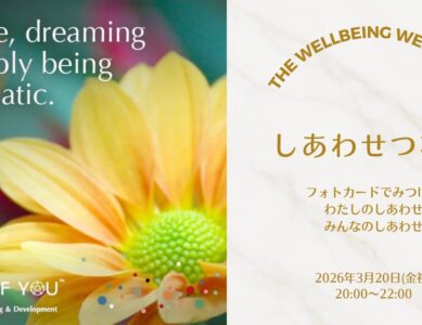 ［WS066］　しあわせつなぎ × Points of You® ～THE WELLBEING WEEK 2026～