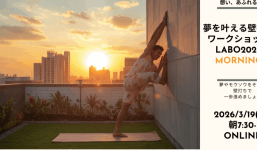 【3/19朝・無料】あなたの「事業の種」を、みんなで愛でて育てませんか？ THE WELL-BEING WEEK 2026参加企画。無理なく自分らしい働き方を、安心できる場で「壁打ち」し、一緒にろくろを回すように磨き上げる90分です。心が喜ぶ第一歩をここから。