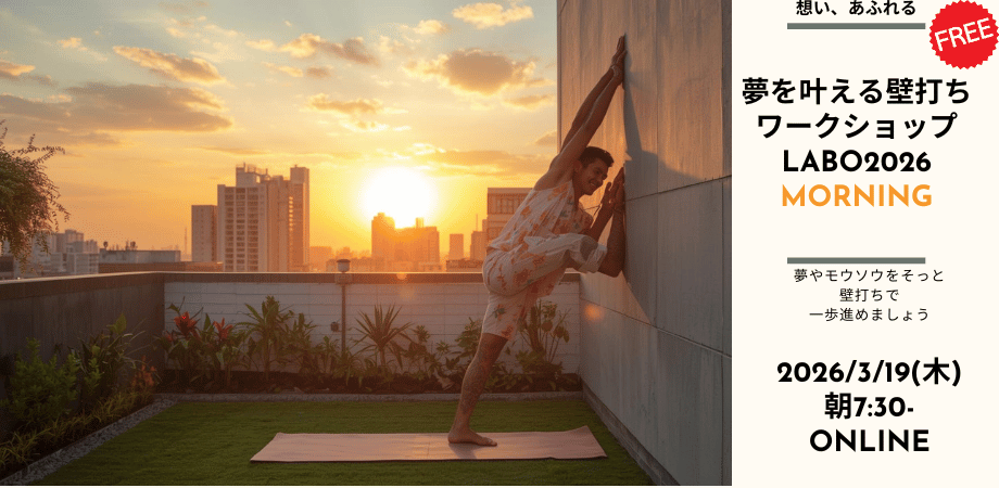 【3/19朝・無料】あなたの「事業の種」を、みんなで愛でて育てませんか？ THE WELL-BEING WEEK 2026参加企画。無理なく自分らしい働き方を、安心できる場で「壁打ち」し、一緒にろくろを回すように磨き上げる90分です。心が喜ぶ第一歩をここから。