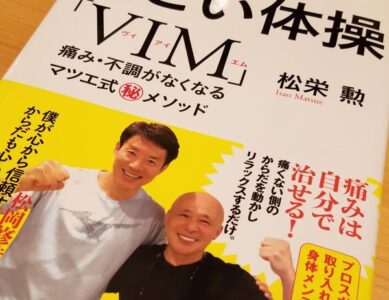 WS162　思わず「すごい！」と言ってしまう　　　　　　『すごい体操☆VIM』