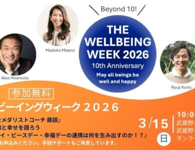 3月15日(日) 10周年記念イベントお申込み受付開始！