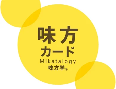 WS040 合わせすぎない・孤立しない・心地よい関係づくりの軸が見つかる味方カードワークショップ
